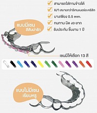 All Metal Retainer